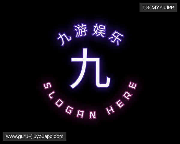 介绍九游下载